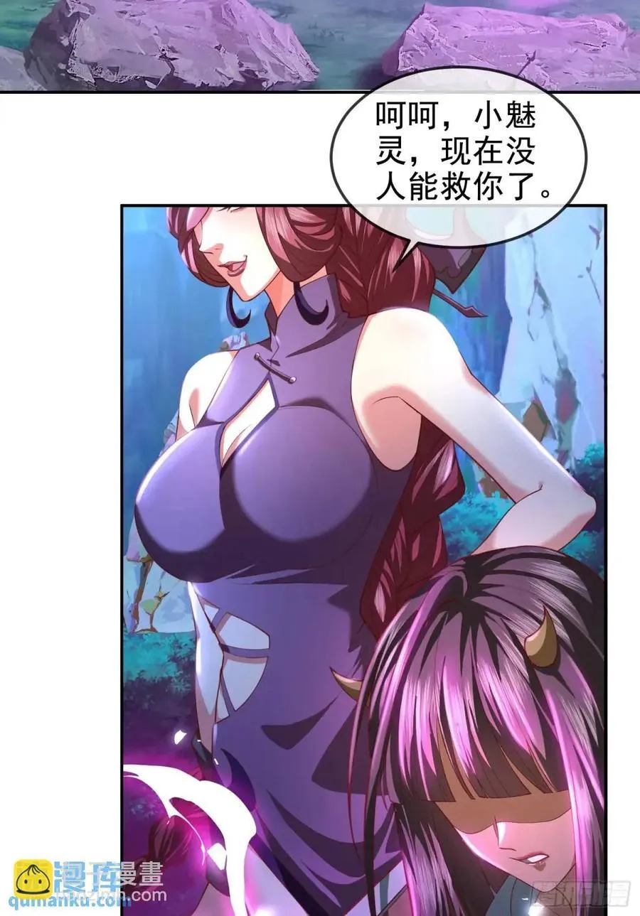 042-当我面打我女仆？ 第33页