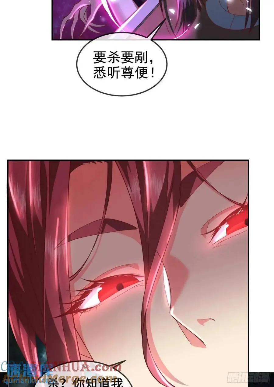 042-当我面打我女仆？ 第34页