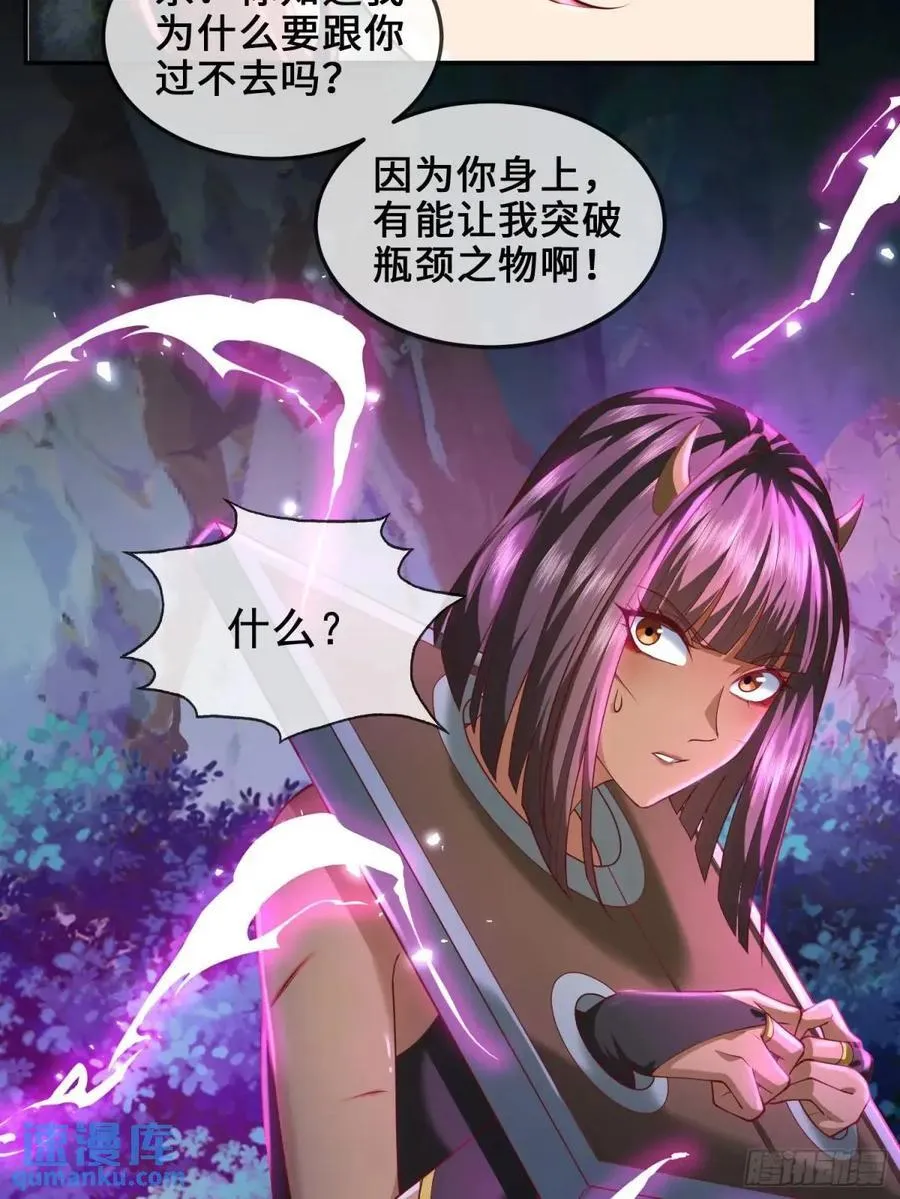 042-当我面打我女仆？ 第35页