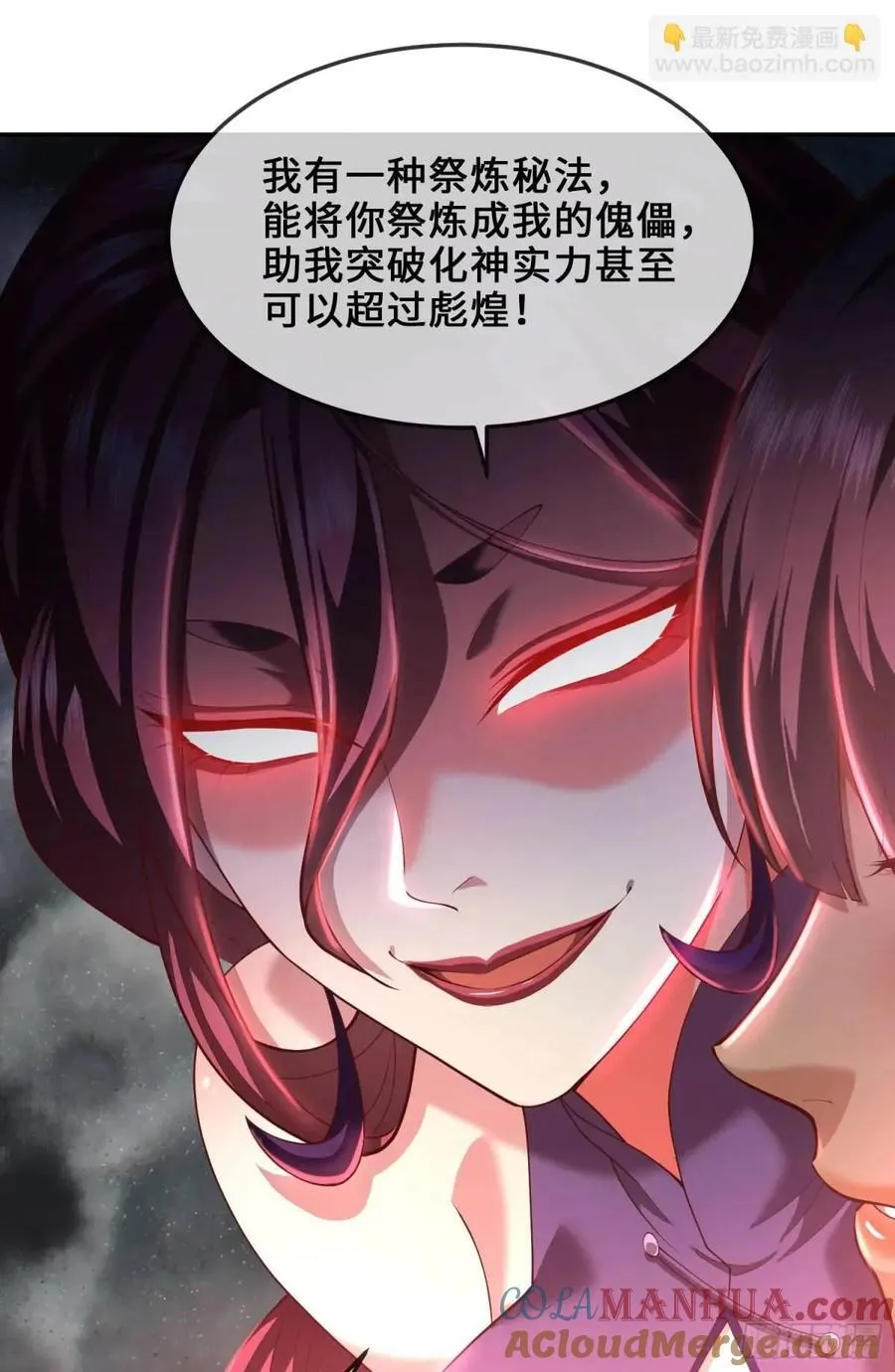042-当我面打我女仆？ 第37页
