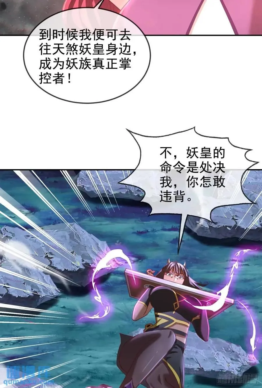 042-当我面打我女仆？ 第38页