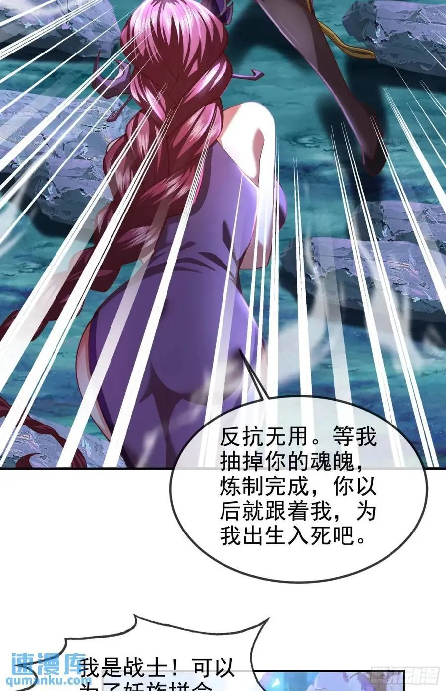 042-当我面打我女仆？ 第39页