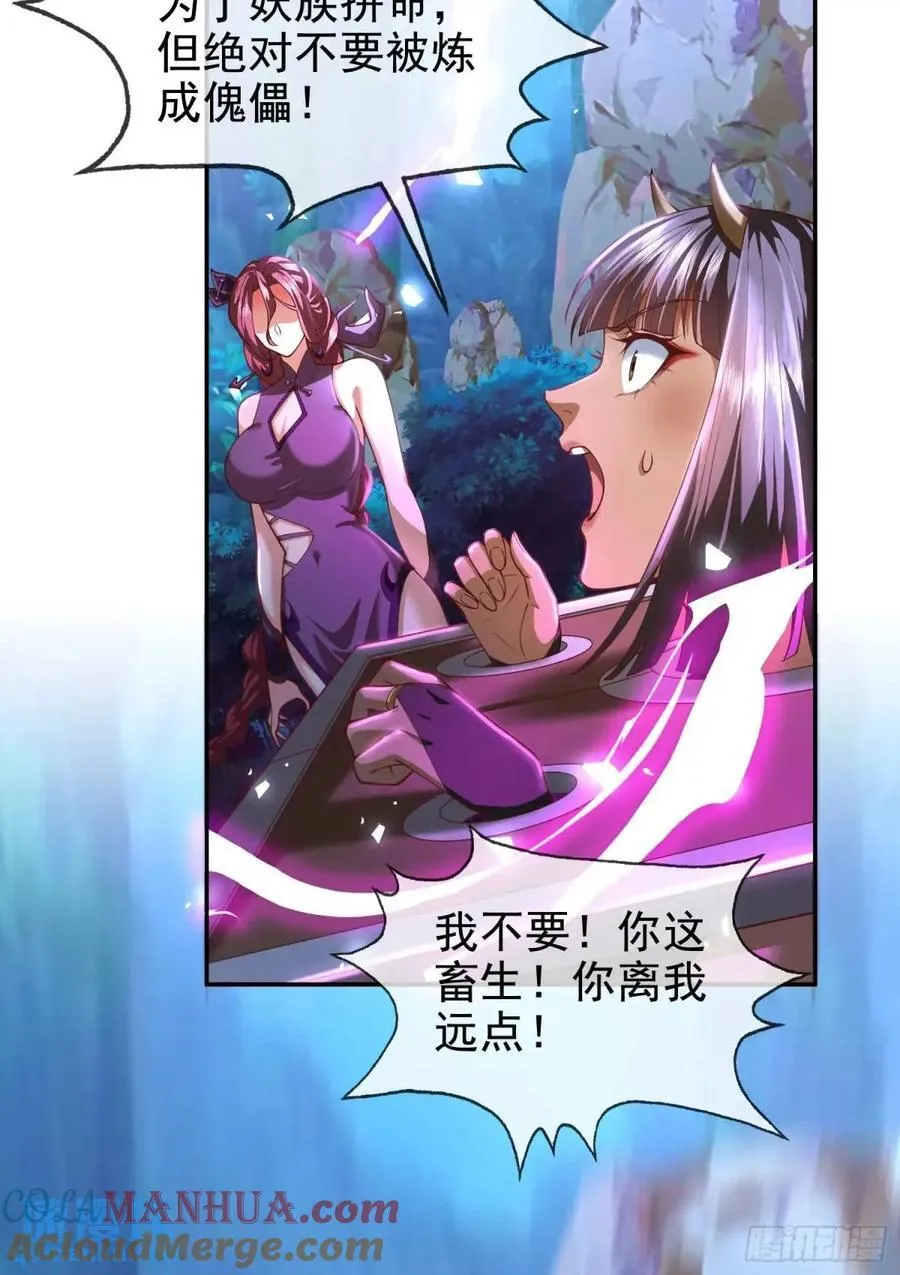 042-当我面打我女仆？ 第40页