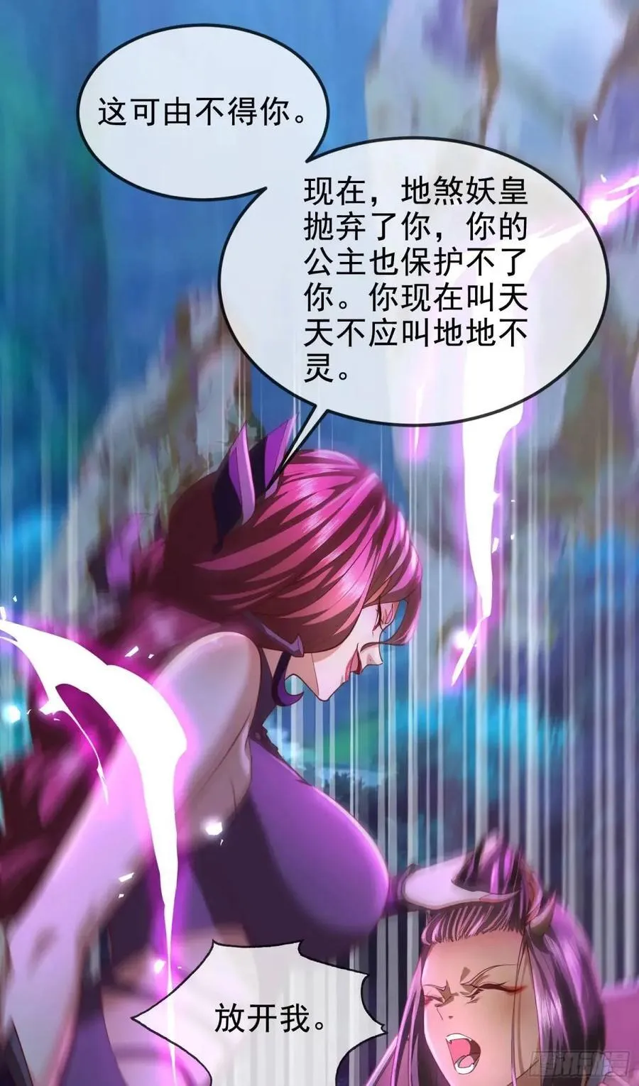 042-当我面打我女仆？ 第41页