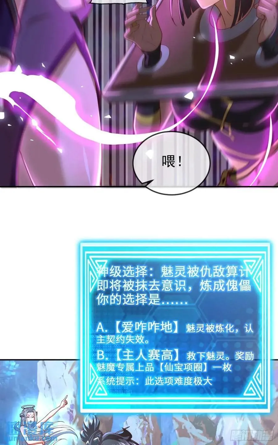 042-当我面打我女仆？ 第42页