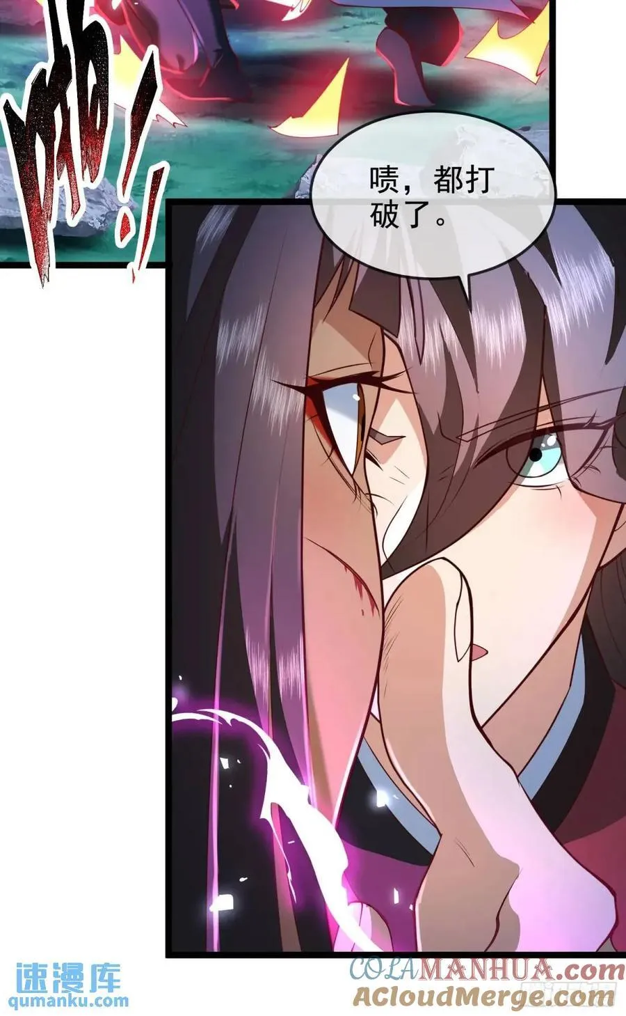 042-当我面打我女仆？ 第49页