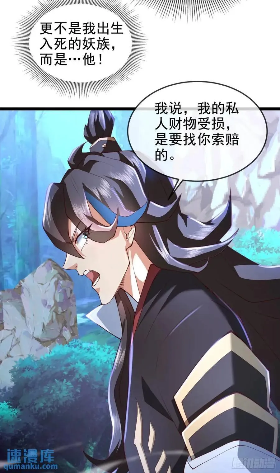 042-当我面打我女仆？ 第51页