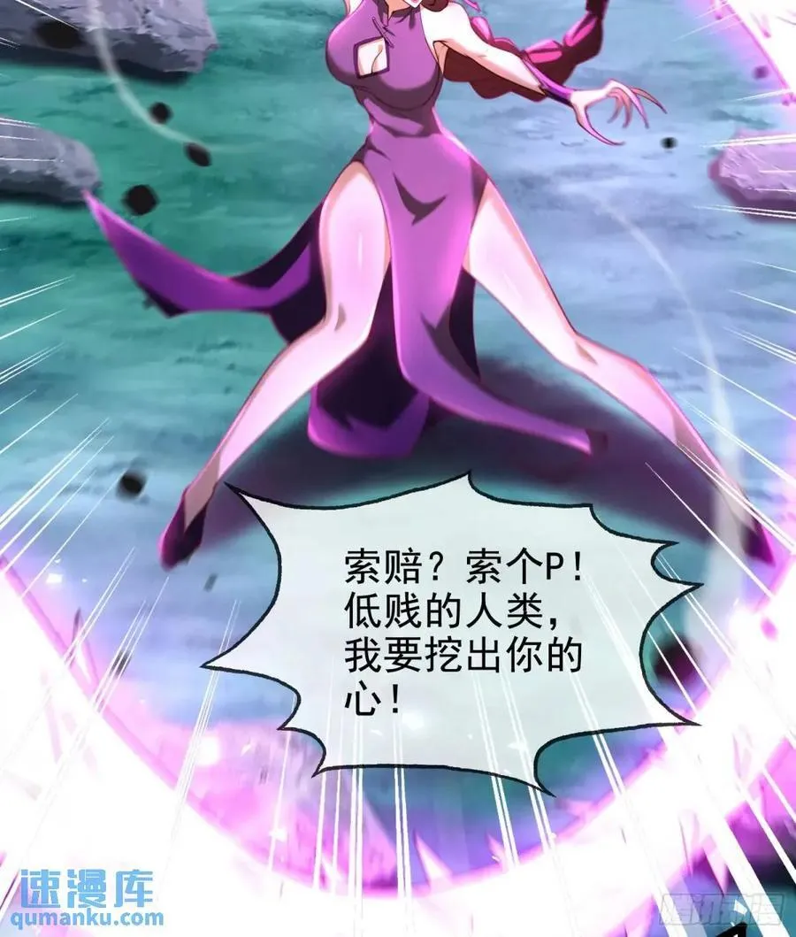 042-当我面打我女仆？ 第53页