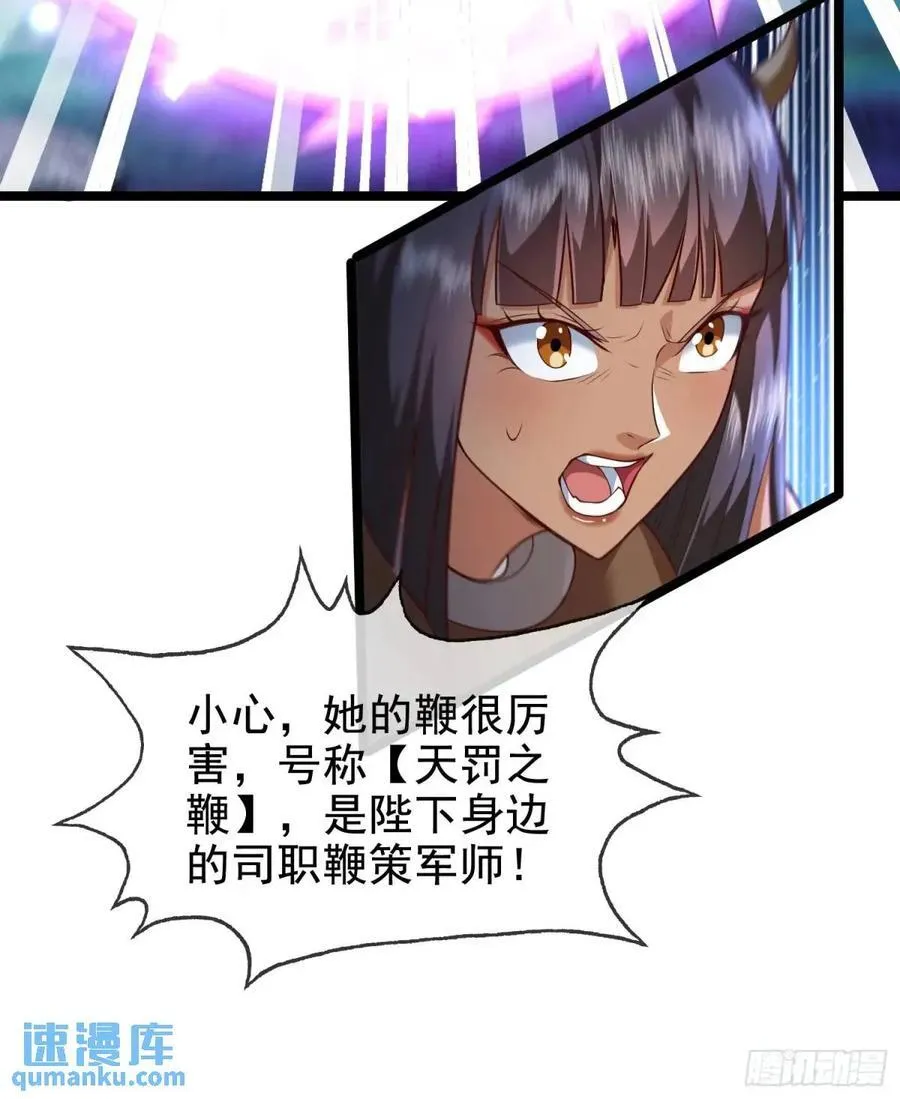 042-当我面打我女仆？ 第54页