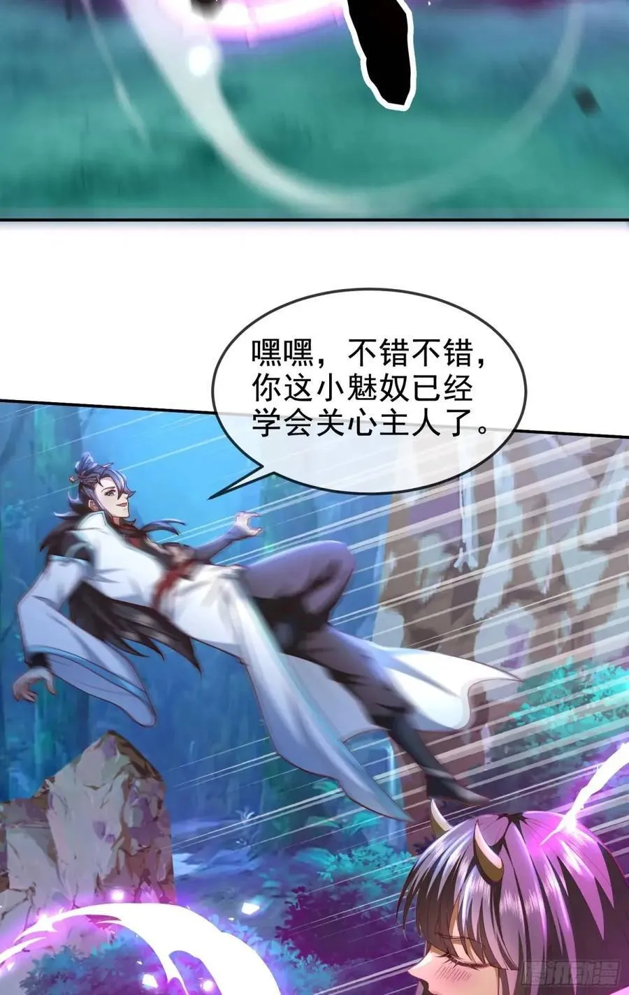 042-当我面打我女仆？ 第56页