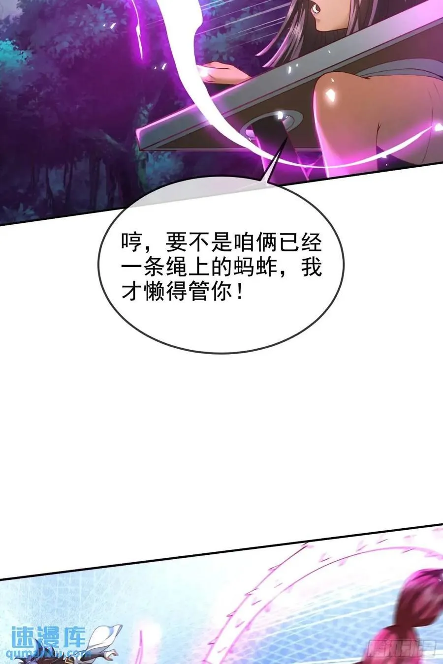 042-当我面打我女仆？ 第57页