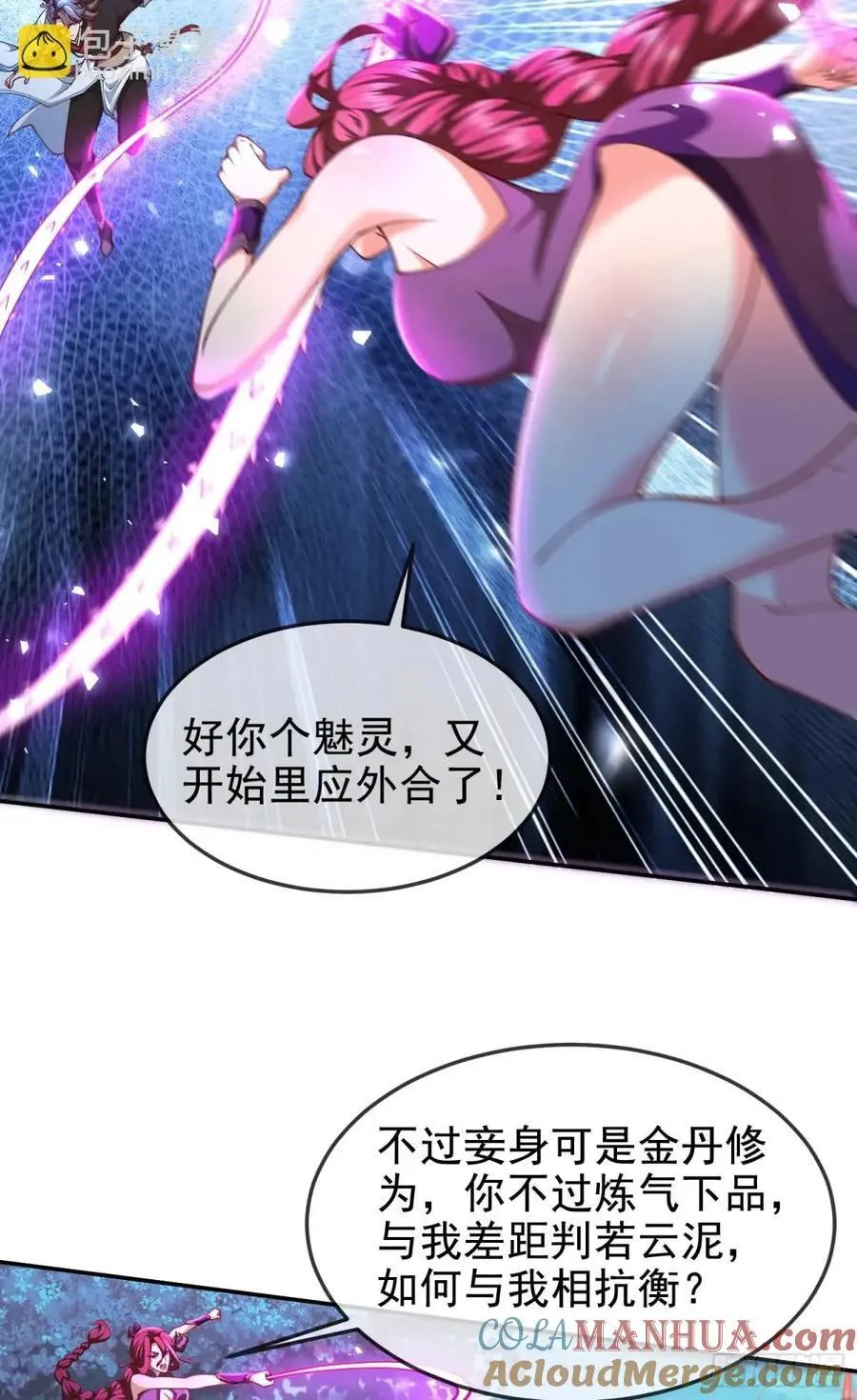 042-当我面打我女仆？ 第58页