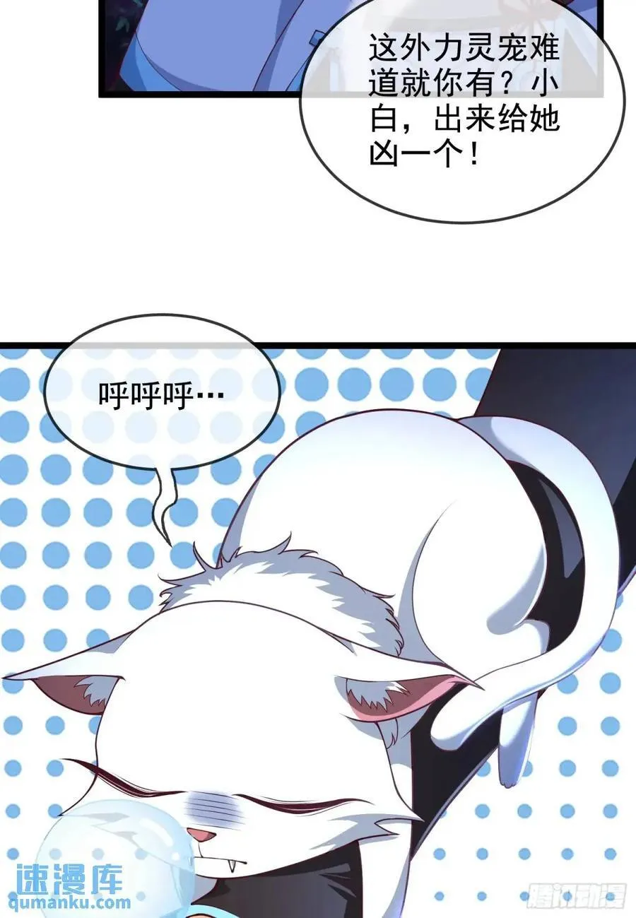 042-当我面打我女仆？ 第66页