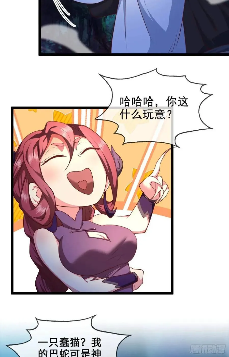 042-当我面打我女仆？ 第68页
