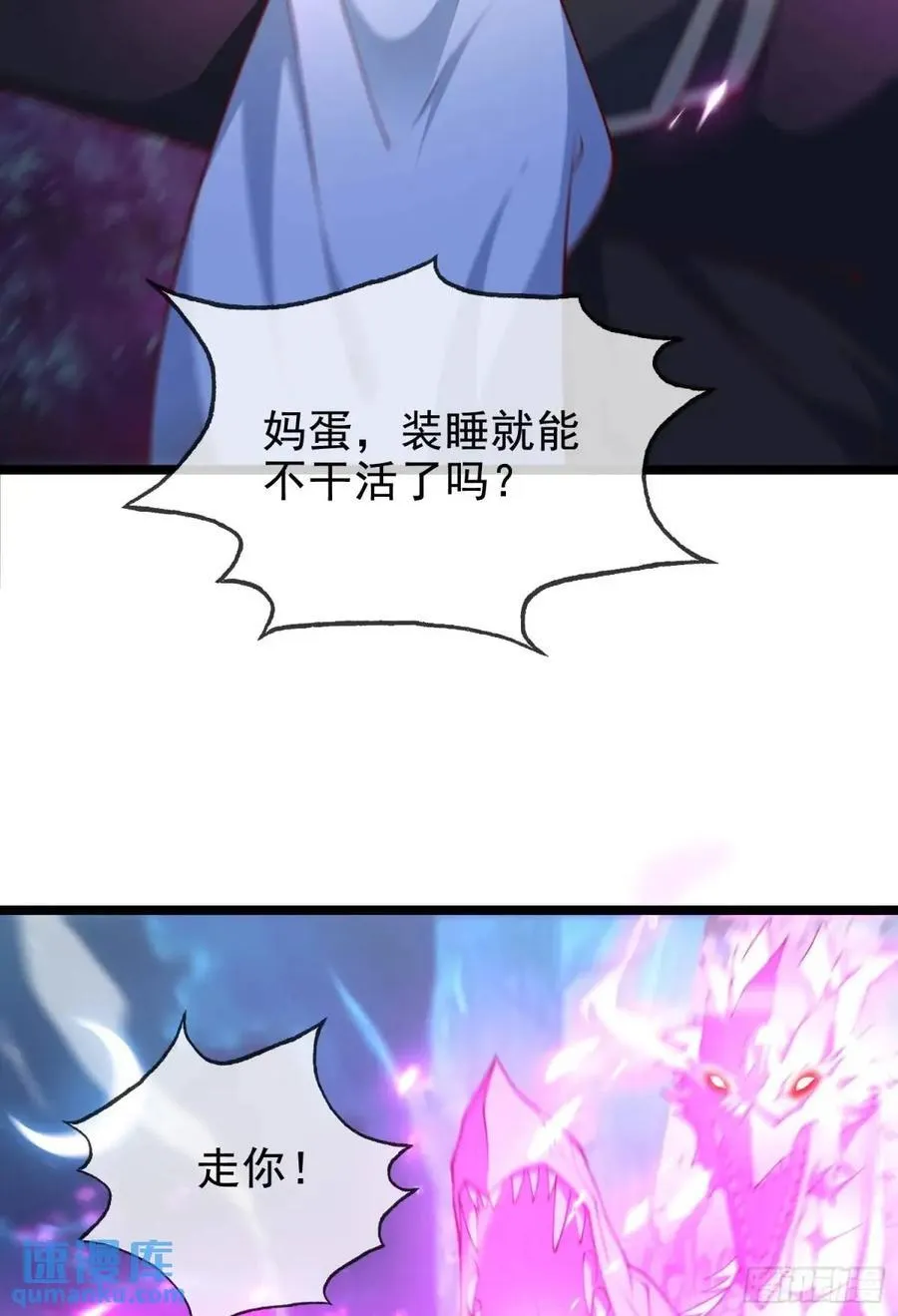 042-当我面打我女仆？ 第72页
