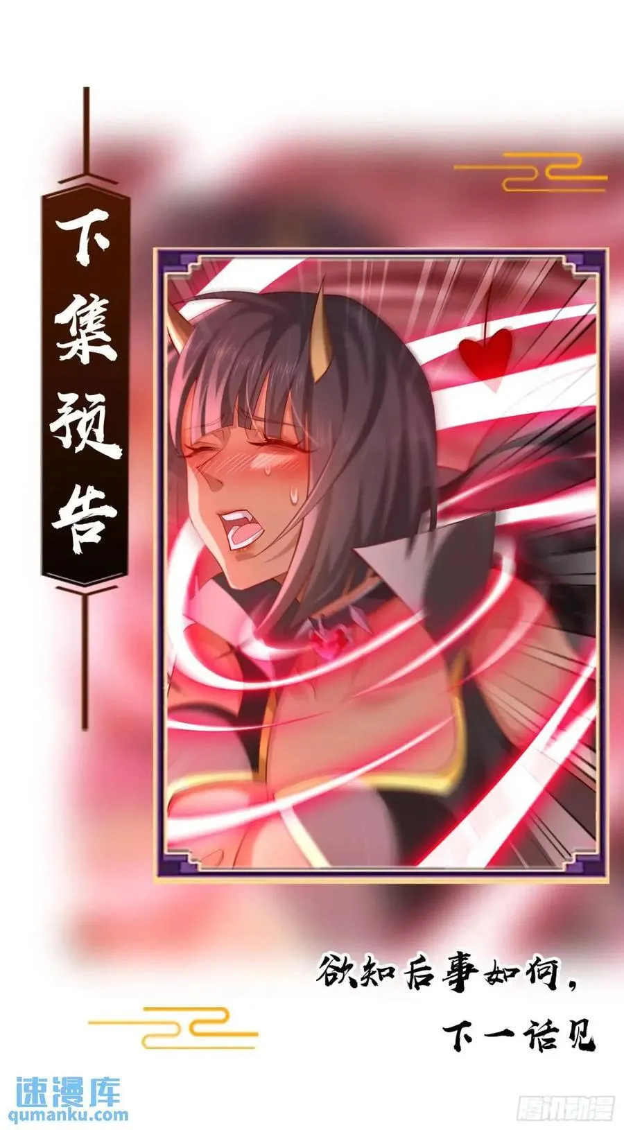 042-当我面打我女仆？ 第74页
