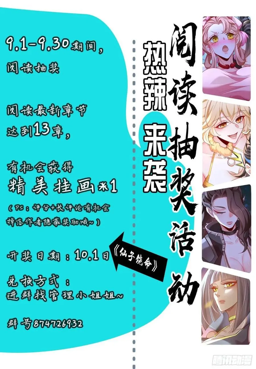 042-当我面打我女仆？ 第75页
