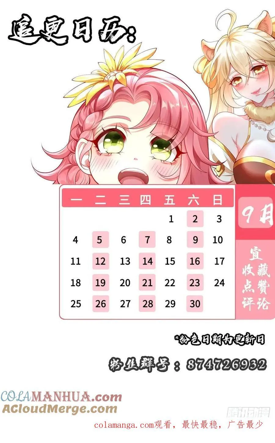 042-当我面打我女仆？ 第76页