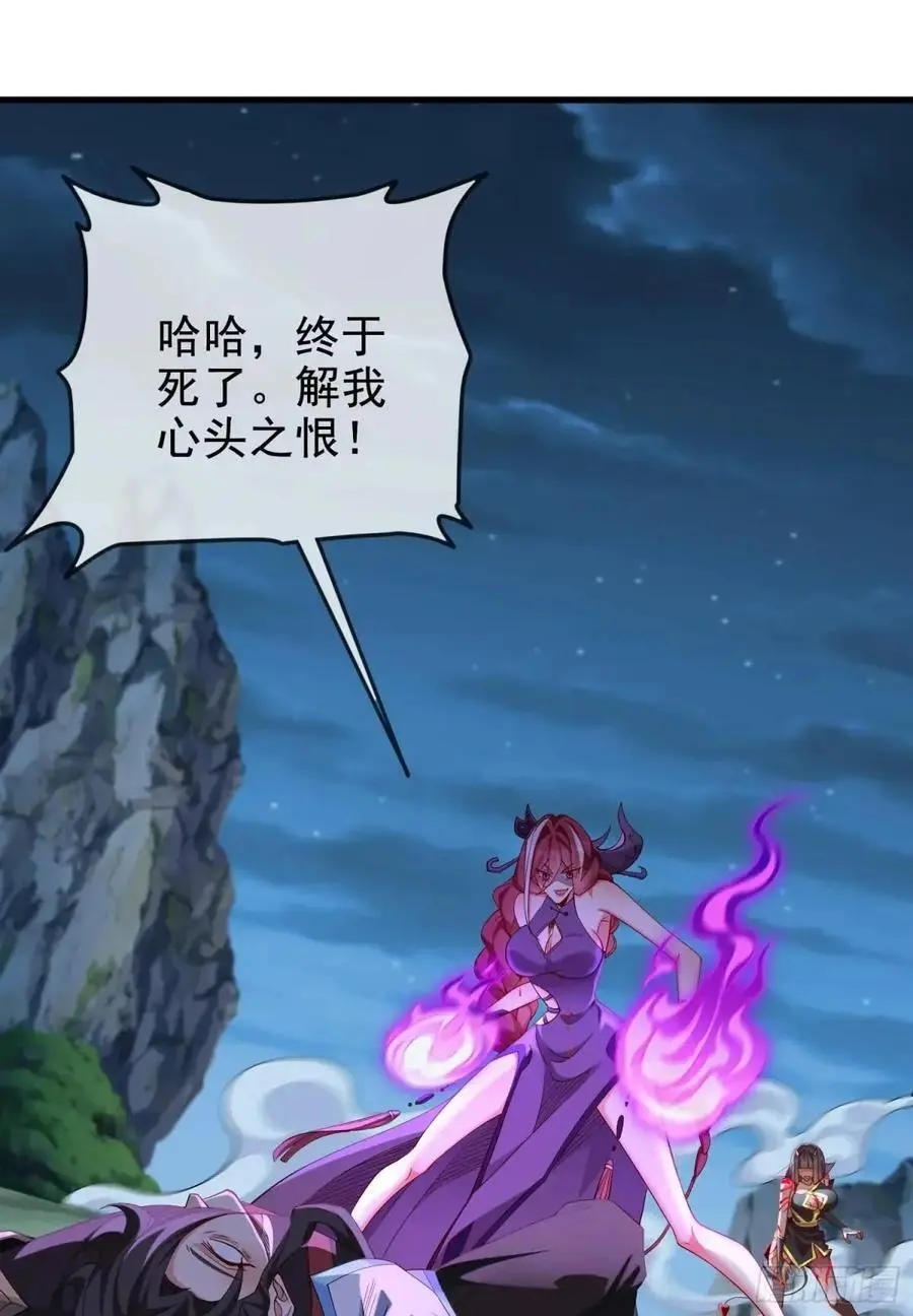 045-男女搭配，把反派剁稀碎 第2页