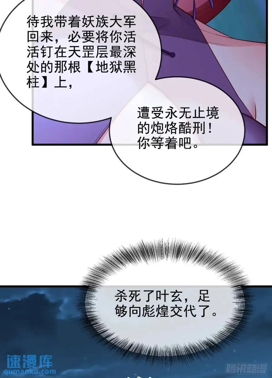 045-男女搭配，把反派剁稀碎 第5页