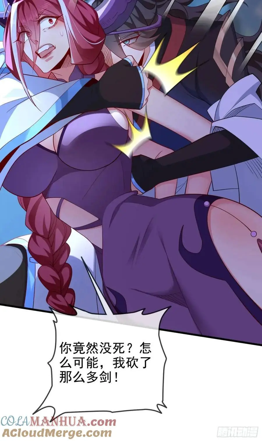 045-男女搭配，把反派剁稀碎 第10页