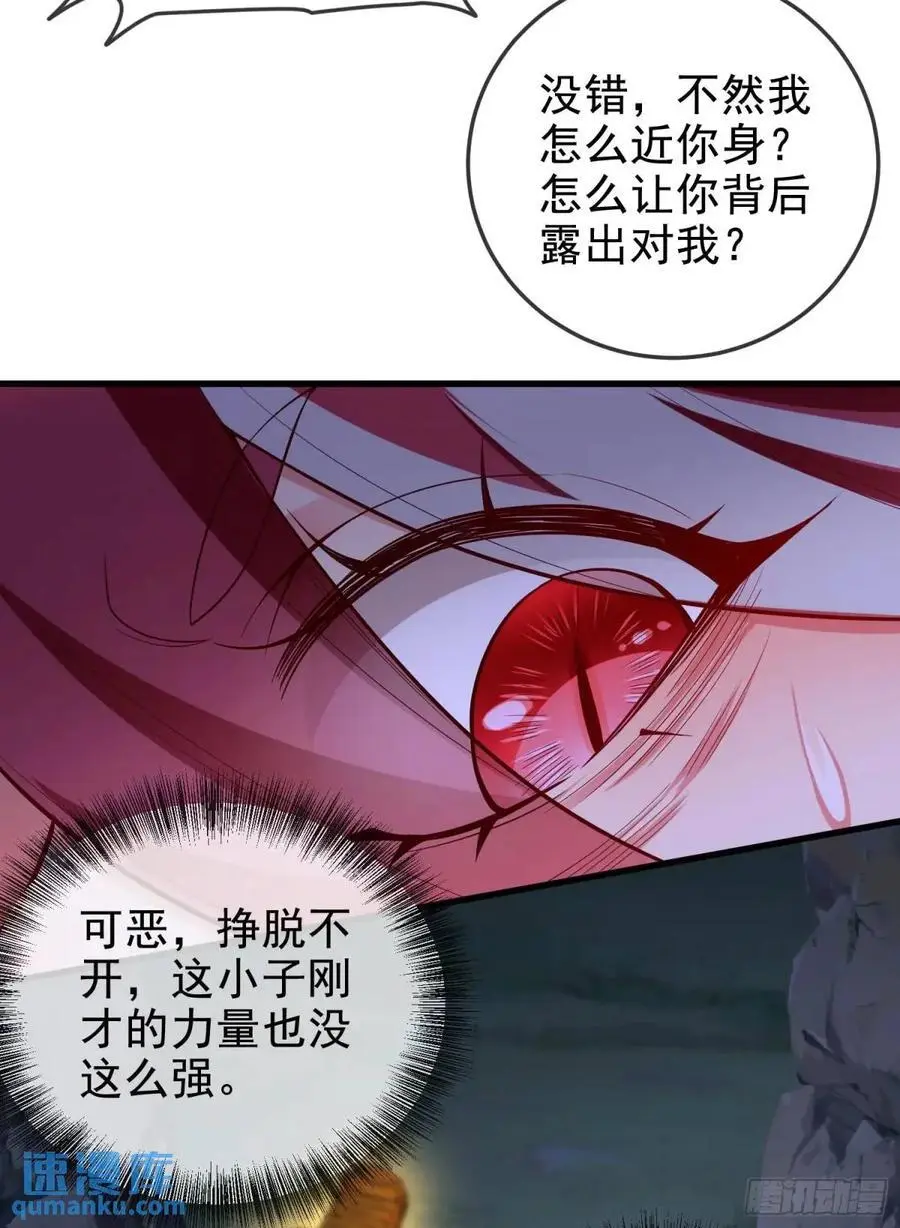 045-男女搭配，把反派剁稀碎 第12页