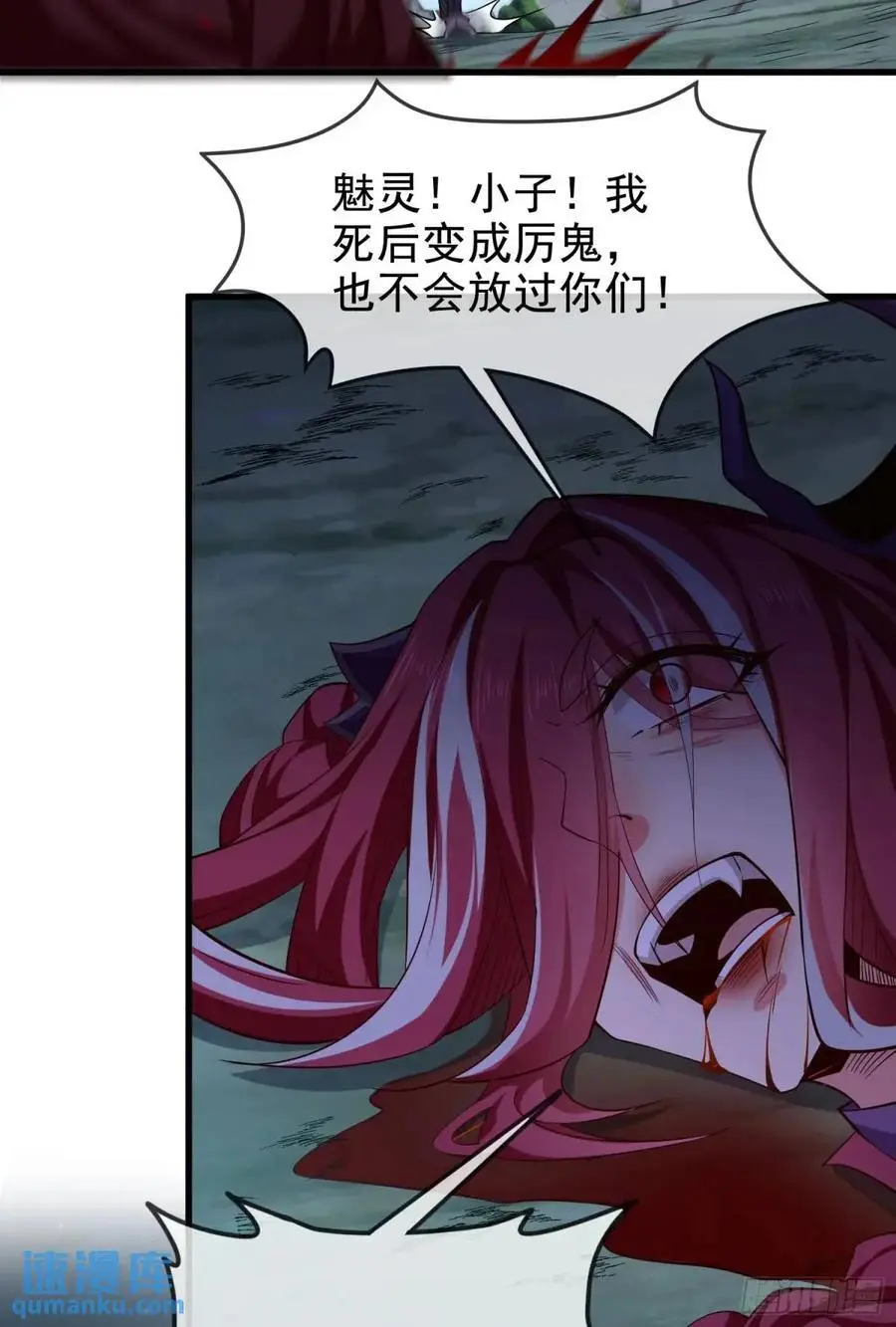 045-男女搭配，把反派剁稀碎 第21页