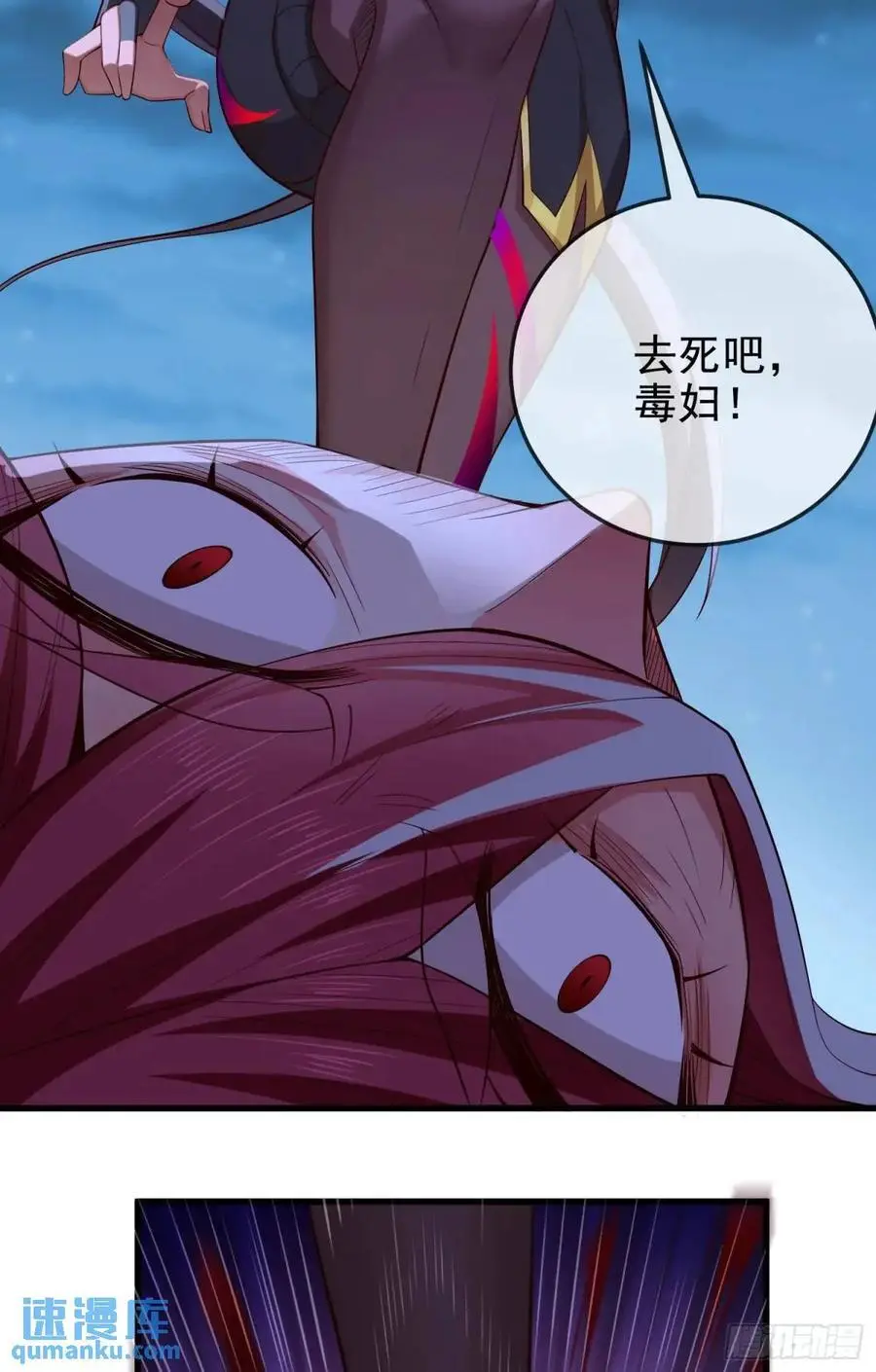 045-男女搭配，把反派剁稀碎 第23页