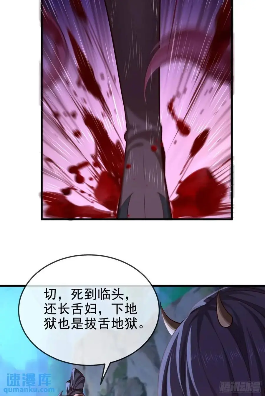 045-男女搭配，把反派剁稀碎 第24页