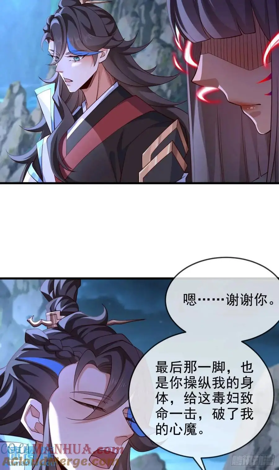 045-男女搭配，把反派剁稀碎 第25页