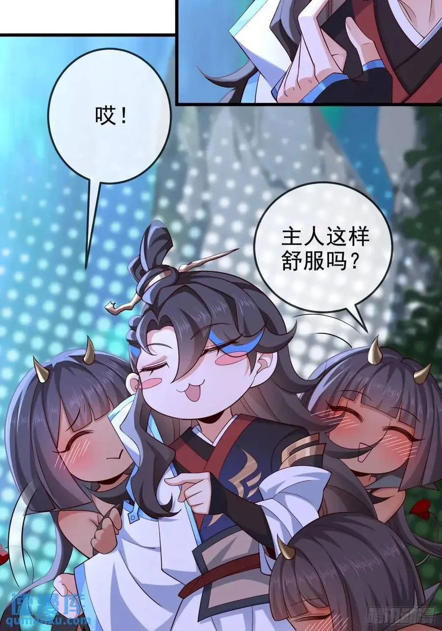 045-男女搭配，把反派剁稀碎 第27页