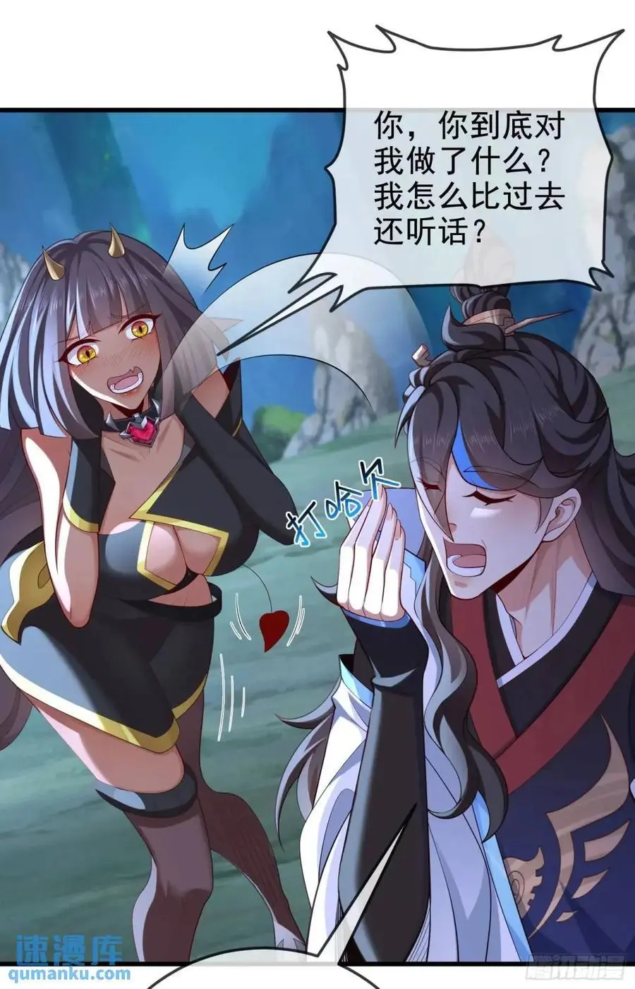 045-男女搭配，把反派剁稀碎 第29页