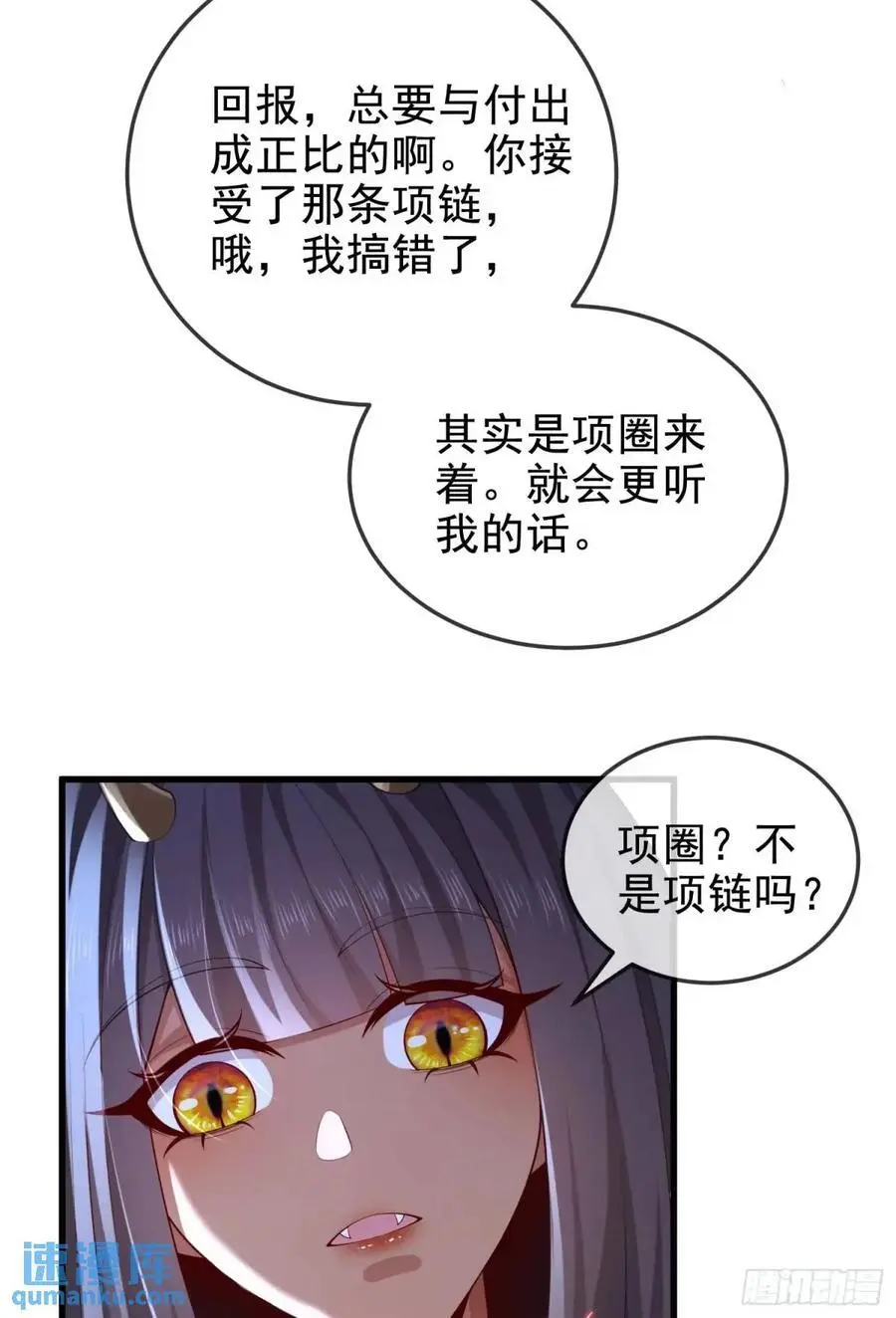 045-男女搭配，把反派剁稀碎 第30页