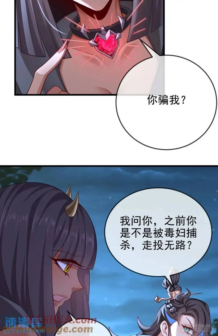 045-男女搭配，把反派剁稀碎 第31页