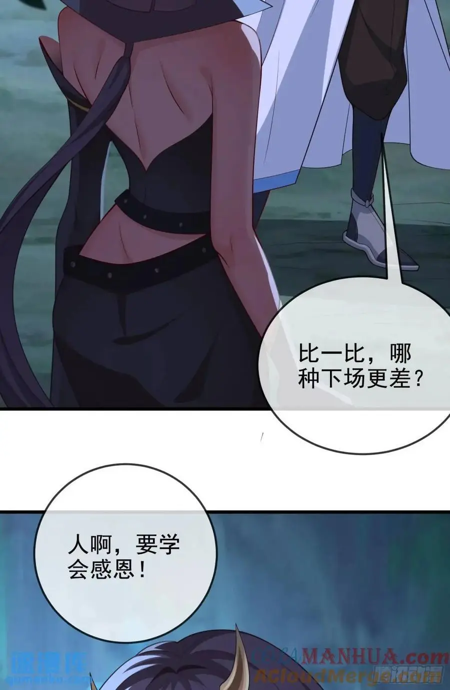 045-男女搭配，把反派剁稀碎 第34页