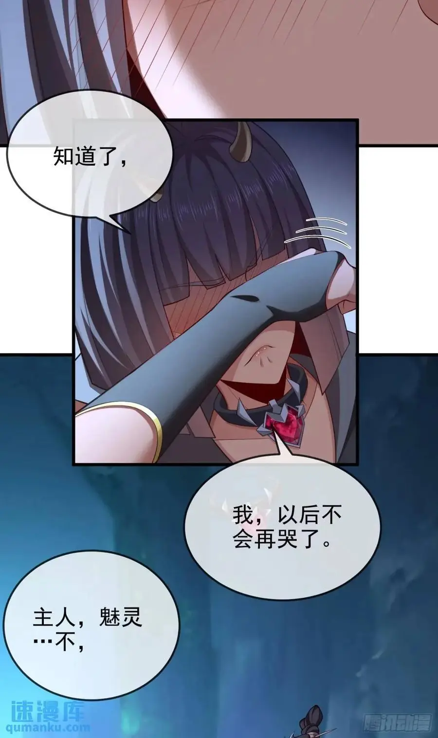 045-男女搭配，把反派剁稀碎 第36页