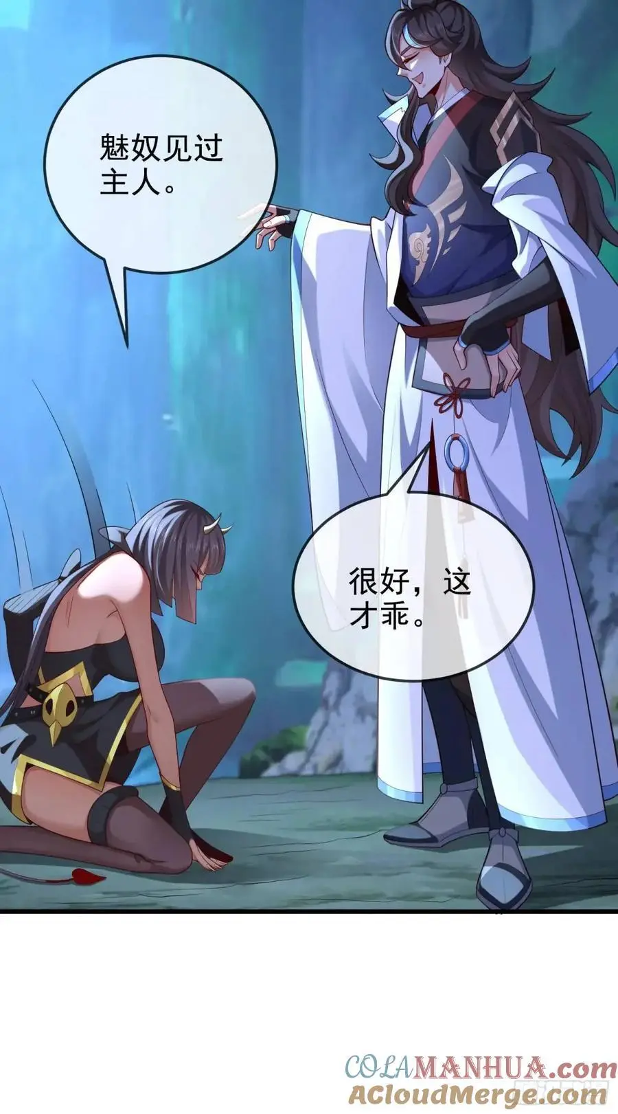 045-男女搭配，把反派剁稀碎 第37页