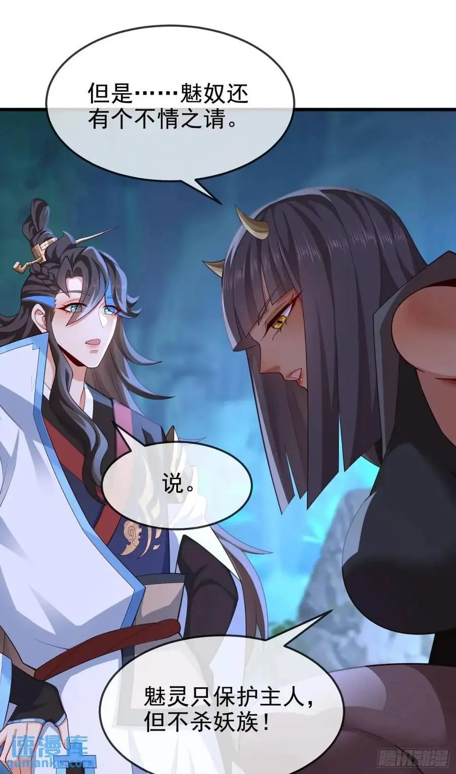 045-男女搭配，把反派剁稀碎 第38页