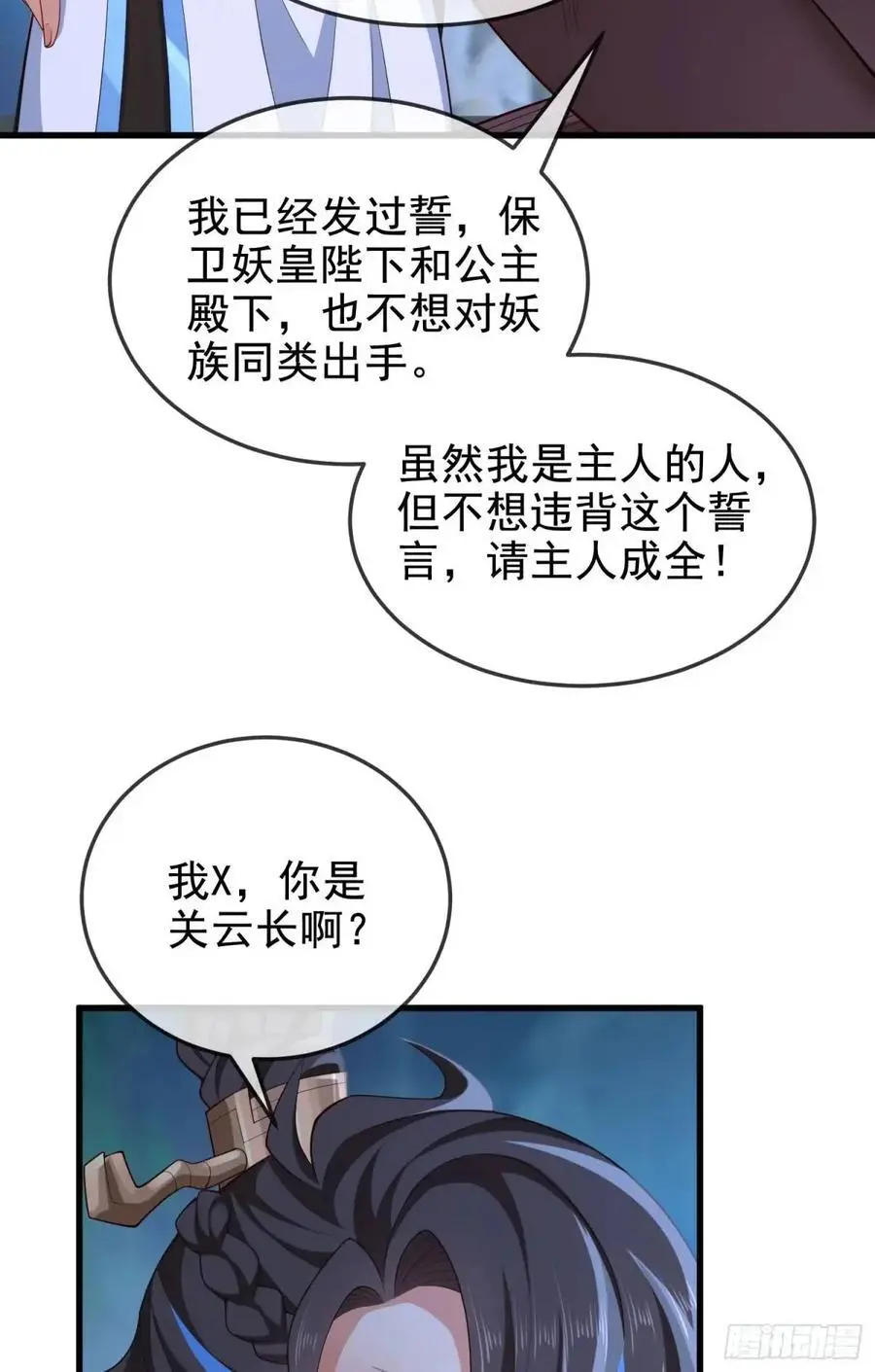 045-男女搭配，把反派剁稀碎 第39页