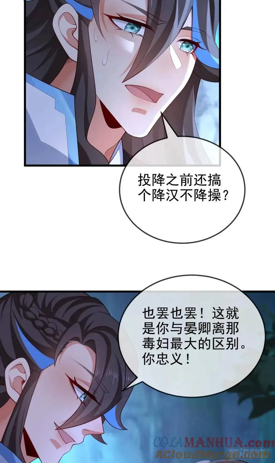 045-男女搭配，把反派剁稀碎 第40页