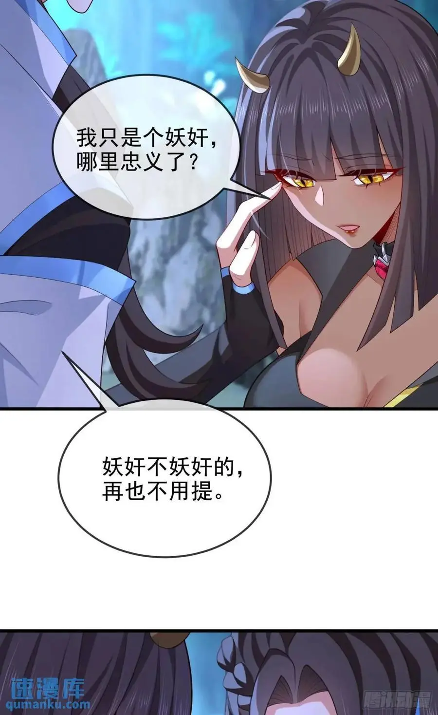 045-男女搭配，把反派剁稀碎 第41页