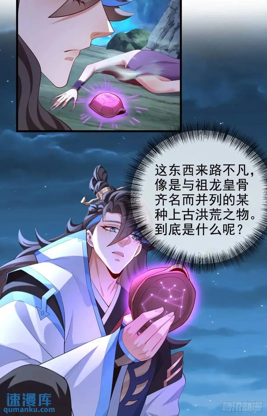 045-男女搭配，把反派剁稀碎 第44页