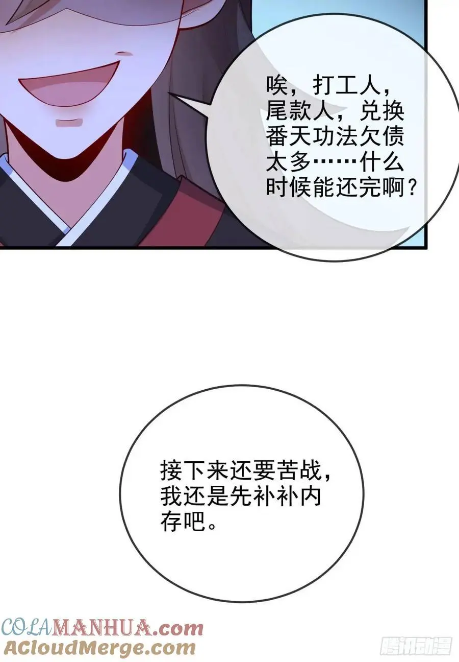 045-男女搭配，把反派剁稀碎 第46页