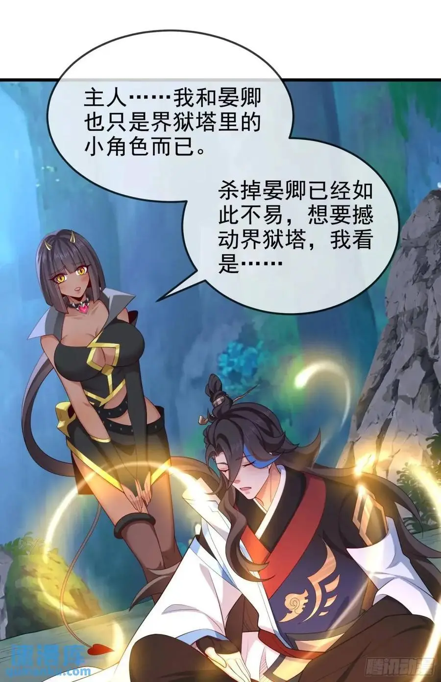 045-男女搭配，把反派剁稀碎 第47页