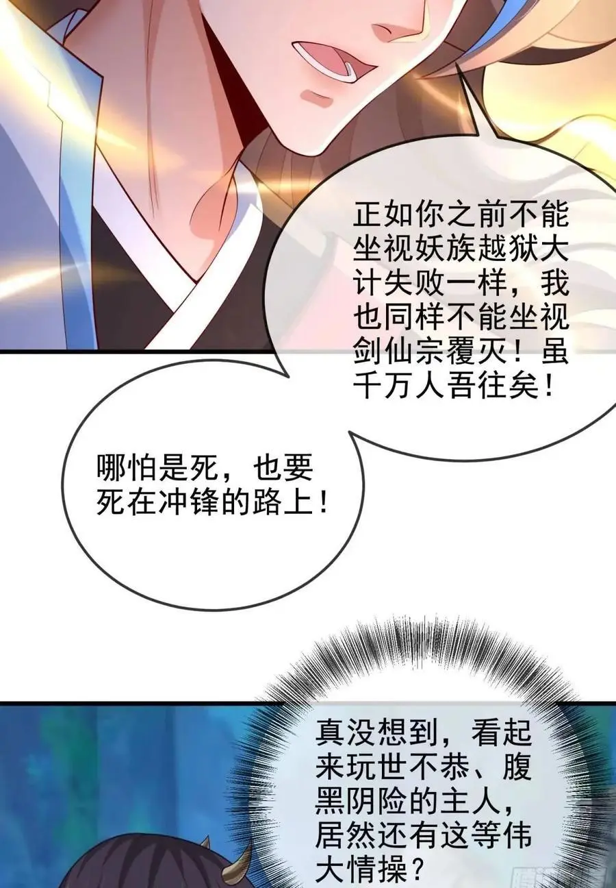 045-男女搭配，把反派剁稀碎 第50页