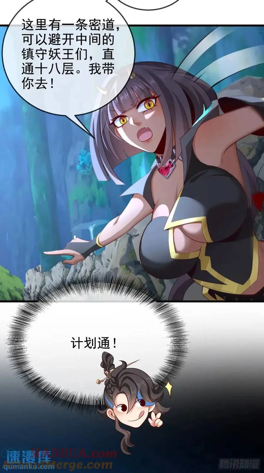 045-男女搭配，把反派剁稀碎 第52页