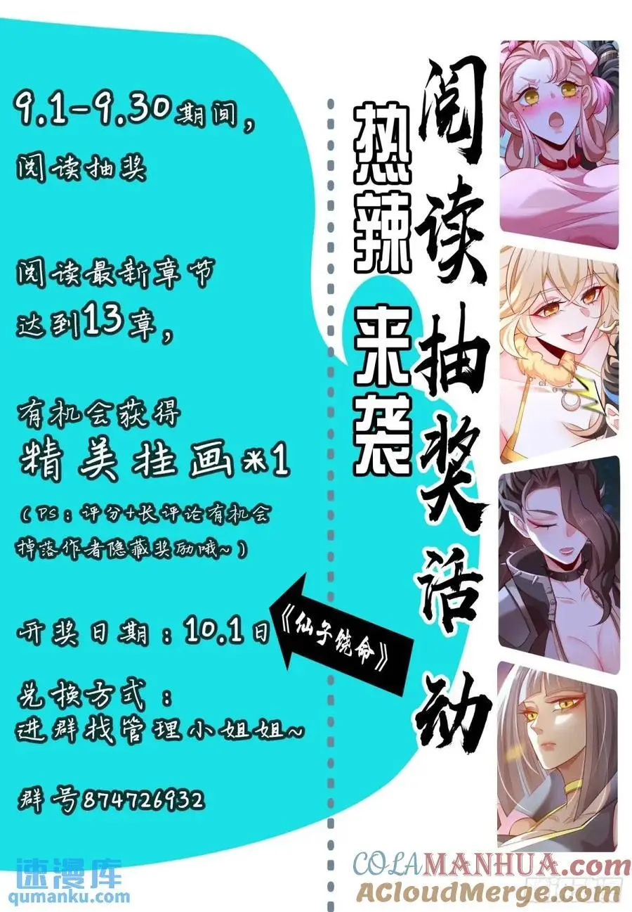 045-男女搭配，把反派剁稀碎 第55页