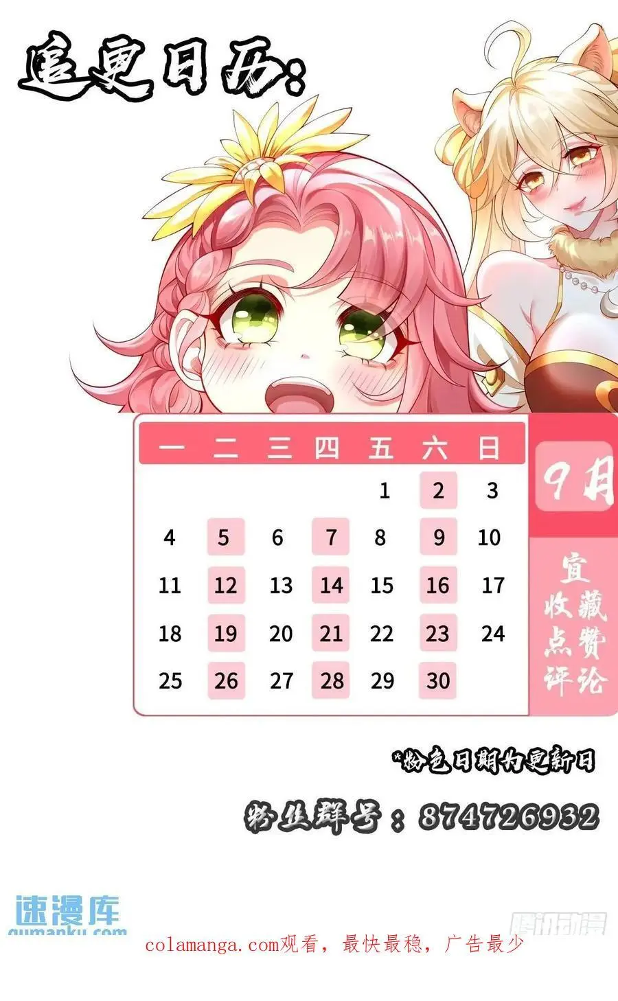 045-男女搭配，把反派剁稀碎 第56页