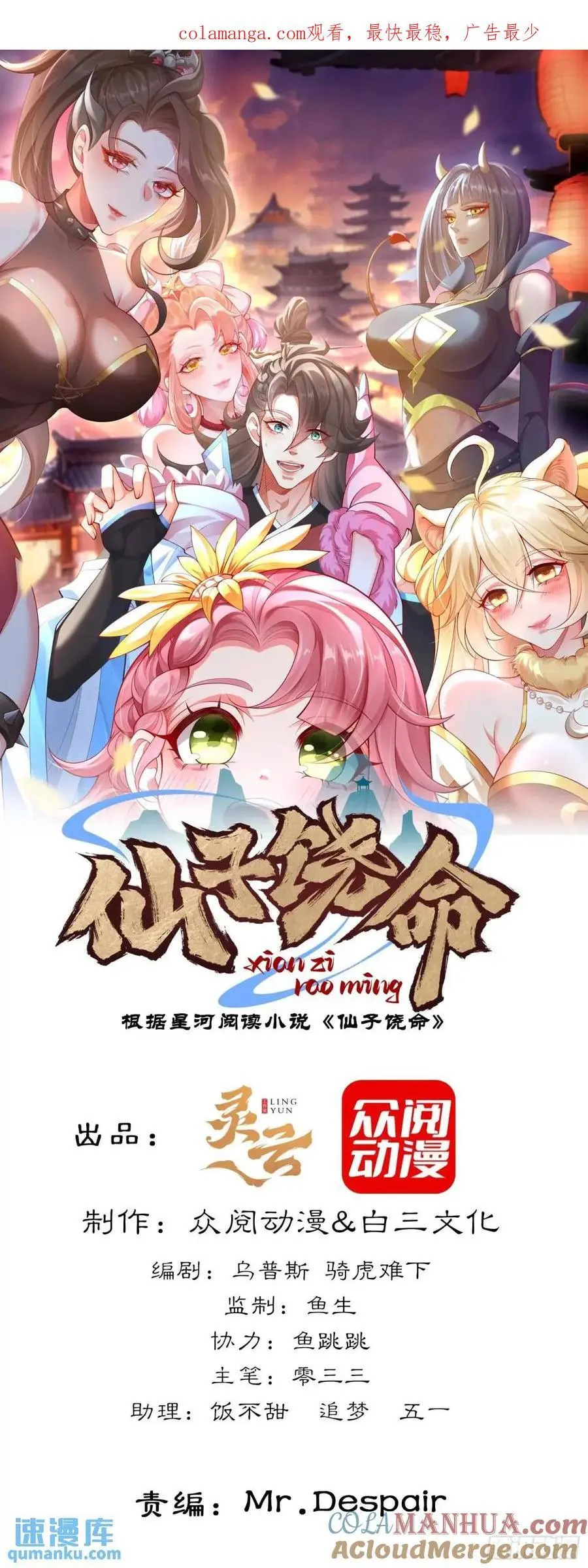 046-出逃公主月清浅 第1页