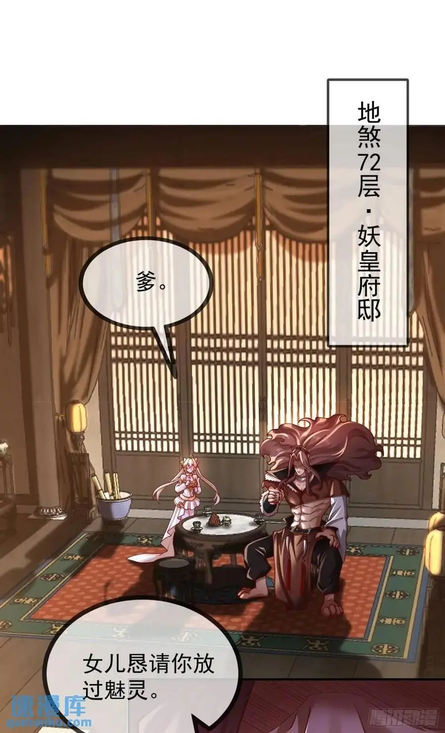 046-出逃公主月清浅 第2页